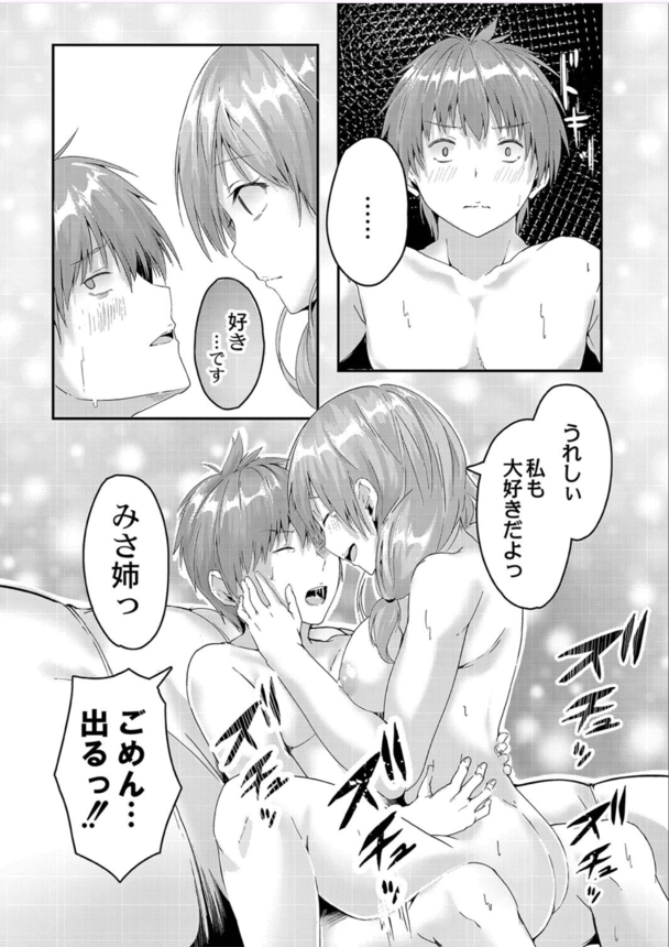 【エロ漫画幼馴染】幼馴染の女の子が積極的に誘惑してくるので…我慢できず…