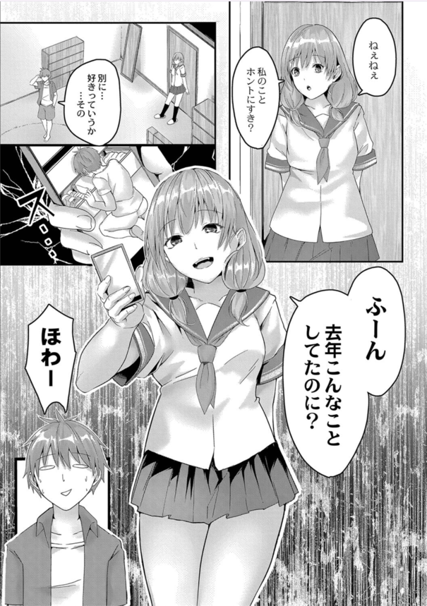 【エロ漫画幼馴染】幼馴染の女の子が積極的に誘惑してくるので…我慢できず…