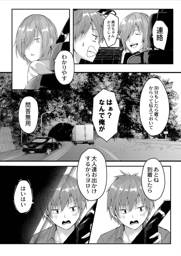 【エロ漫画幼馴染】幼馴染の女の子が積極的に誘惑してくるので…我慢できず…