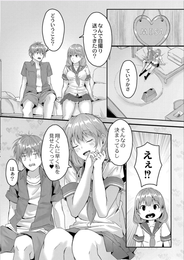 【エロ漫画幼馴染】幼馴染の女の子が積極的に誘惑してくるので…我慢できず…