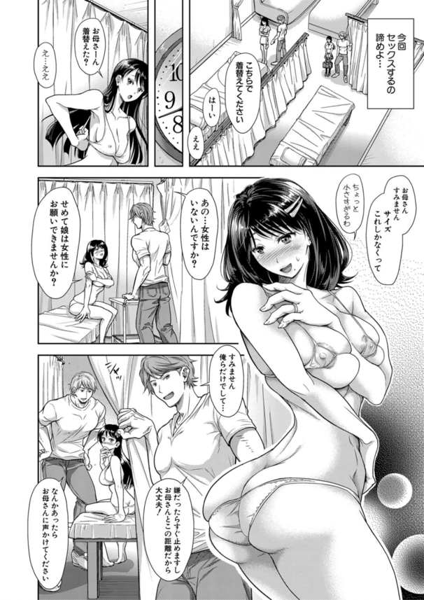 【エロ漫画巨乳】幸せいっぱいな家庭に忍び寄る快楽の手に勃起不可避！