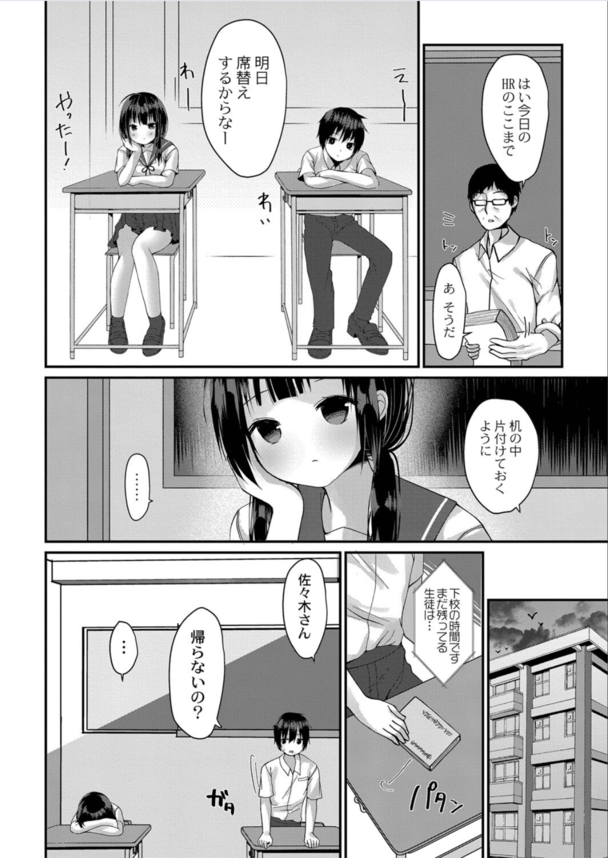 【えろまんが】非日常のプレーで誘ってくる女の子がエチエチすぎてヤバい！