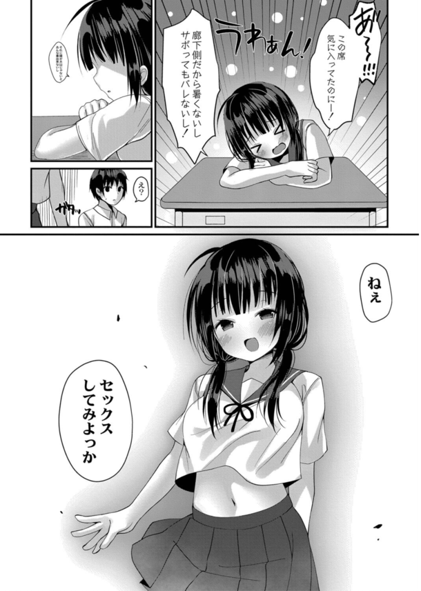 【えろまんが】非日常のプレーで誘ってくる女の子がエチエチすぎてヤバい！