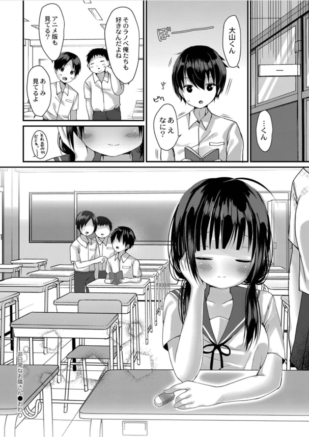 【えろまんが】非日常のプレーで誘ってくる女の子がエチエチすぎてヤバい！