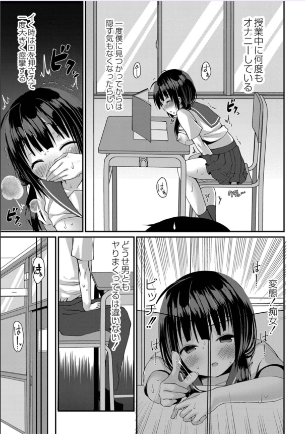 【えろまんが】非日常のプレーで誘ってくる女の子がエチエチすぎてヤバい！