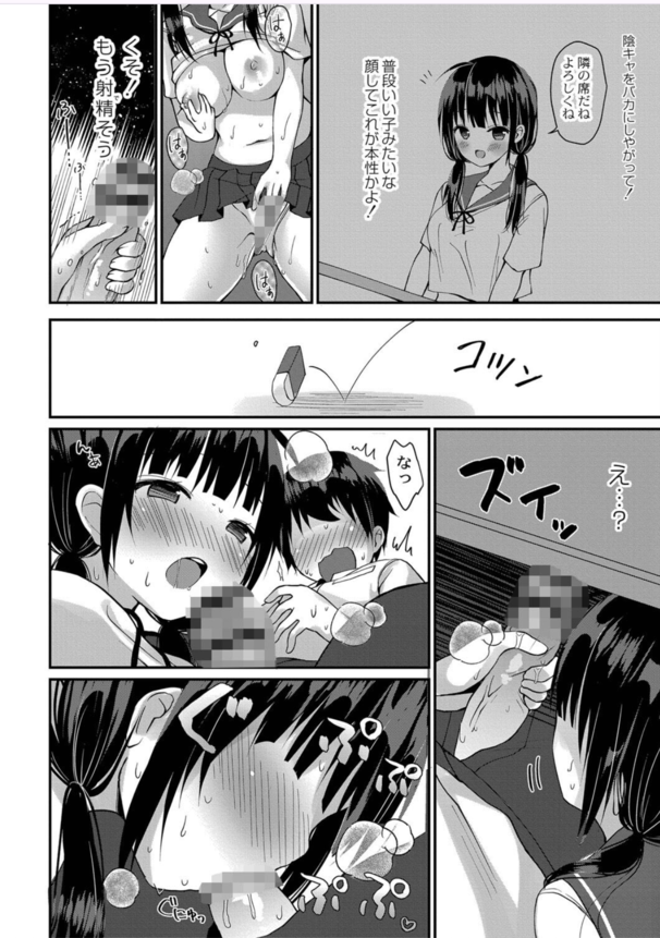 【えろまんが】非日常のプレーで誘ってくる女の子がエチエチすぎてヤバい！