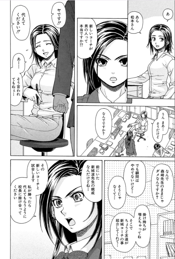 【えろまんが】甘くてエッチなピュアなエロ漫画にドキドキが止まらない