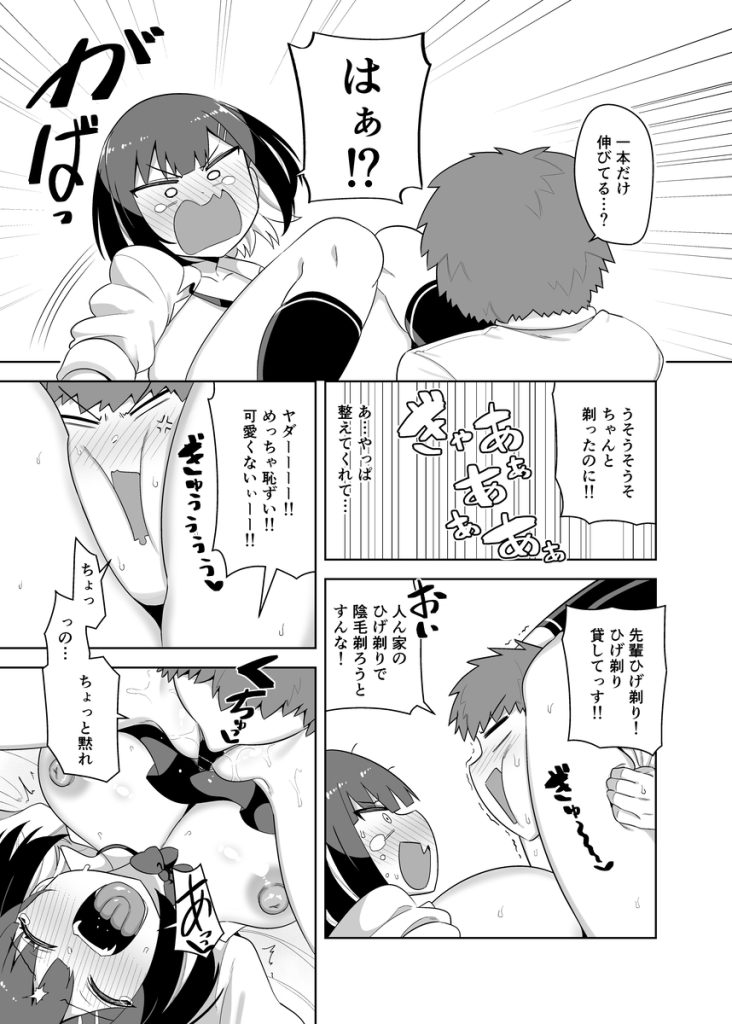 【エロ漫画おっぱい】爆乳な後輩といろんなデートでドロドロエッチ