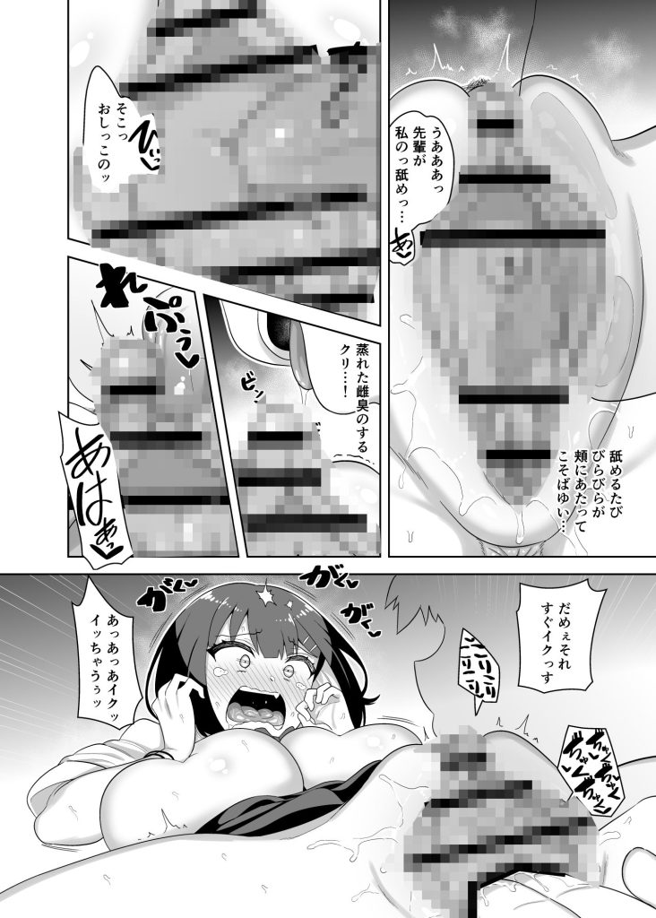 【エロ漫画おっぱい】爆乳な後輩といろんなデートでドロドロエッチ