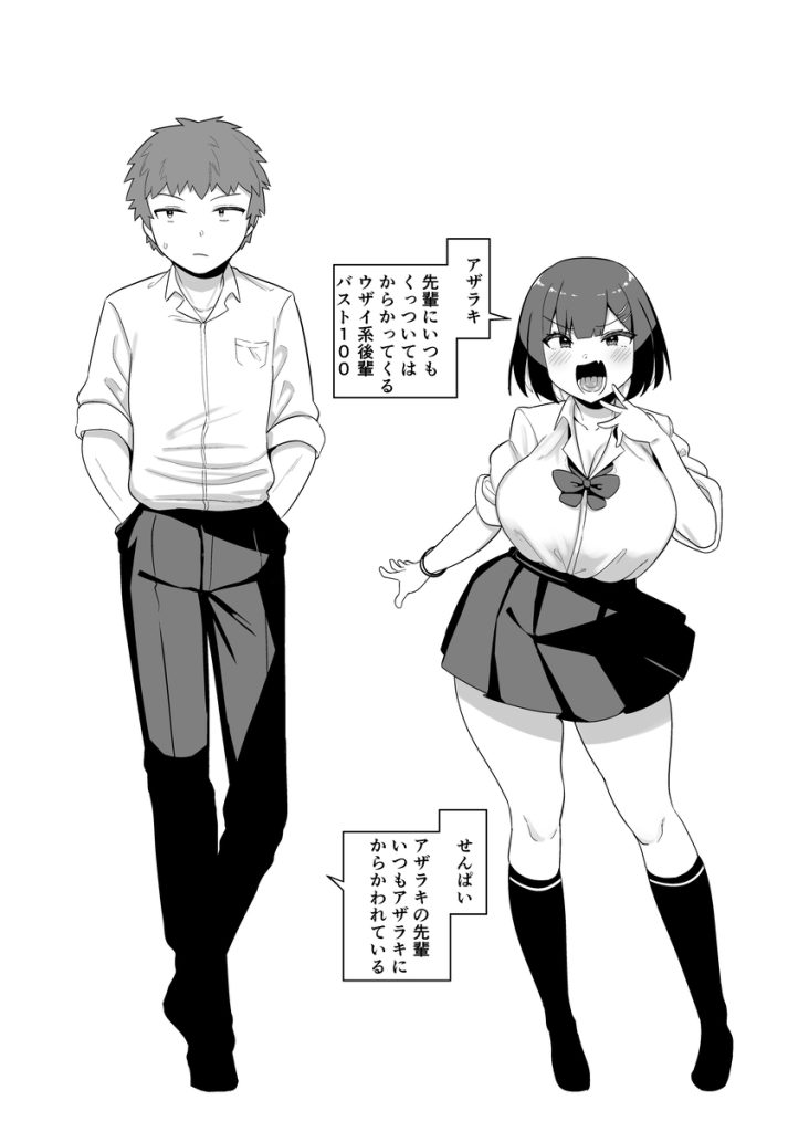 【エロ漫画おっぱい】爆乳な後輩といろんなデートでドロドロエッチ