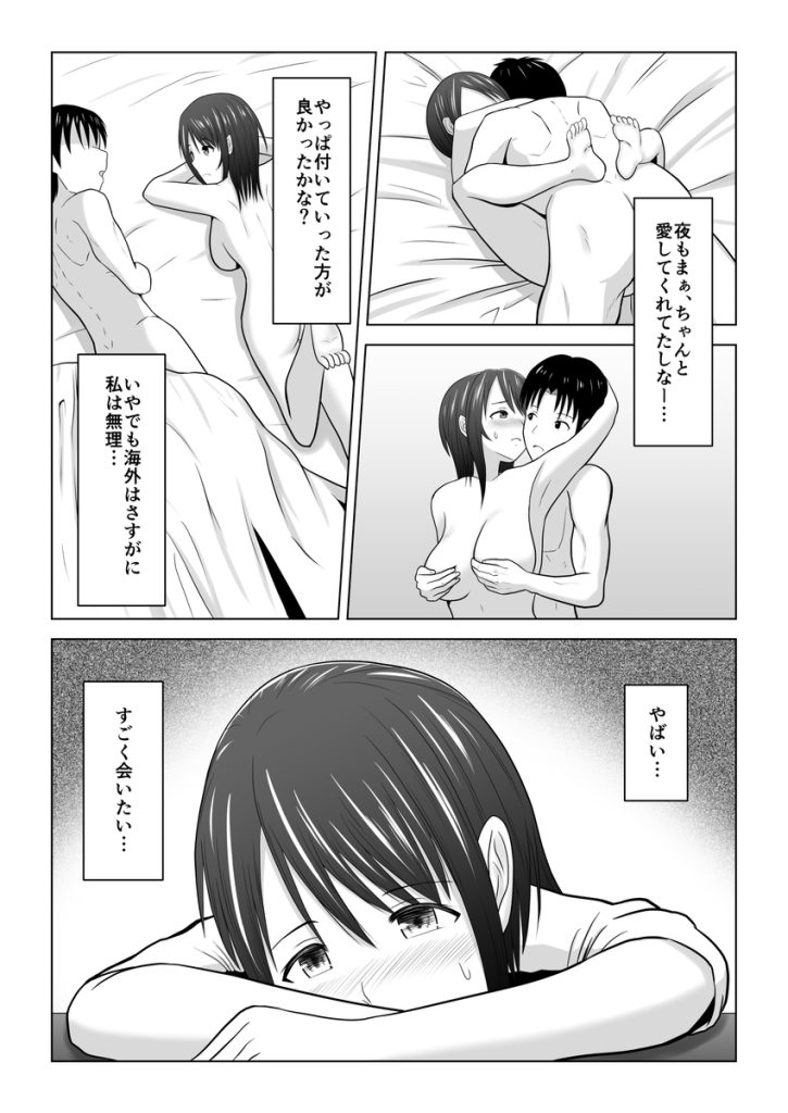 【エロ漫画寝取られ】夫が長期出張中に同じの趣味の大学生との浮気セックスに溺れる奥様がエロ過ぎる！