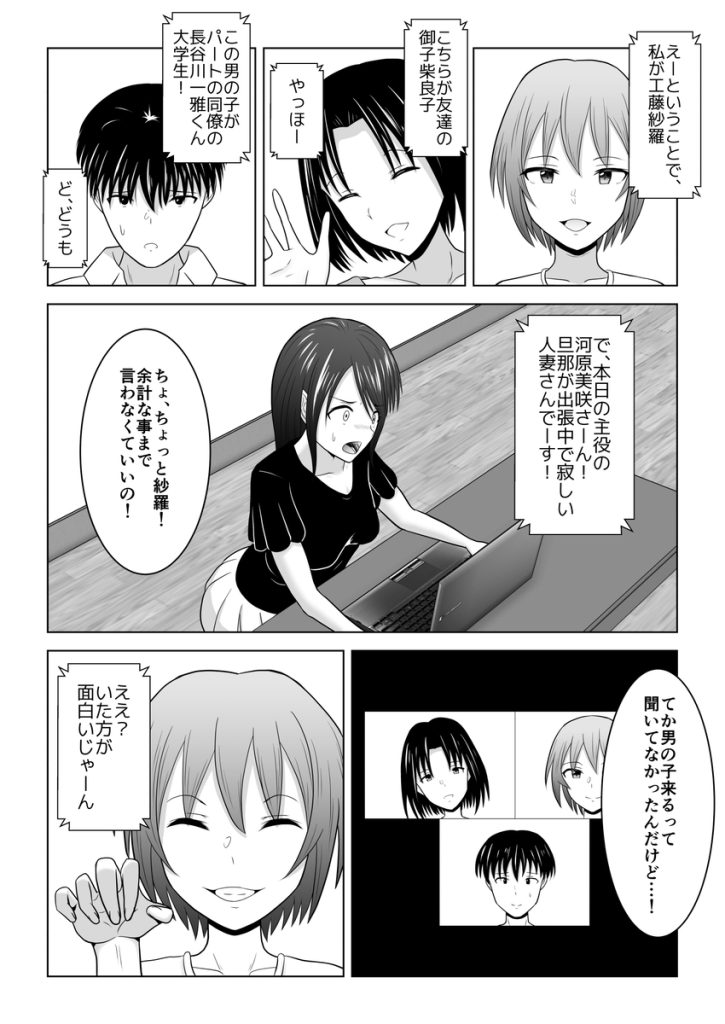 【エロ漫画寝取られ】夫が長期出張中に同じの趣味の大学生との浮気セックスに溺れる奥様がエロ過ぎる！