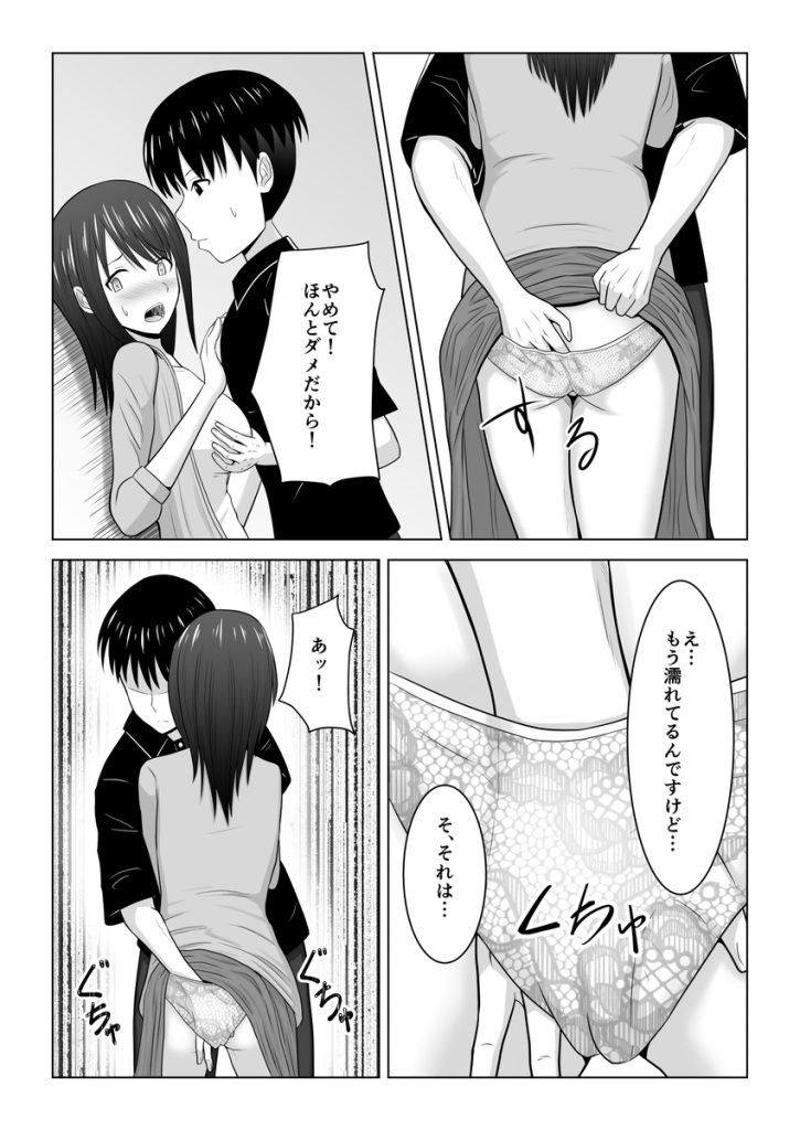 【エロ漫画寝取られ】夫が長期出張中に同じの趣味の大学生との浮気セックスに溺れる奥様がエロ過ぎる！