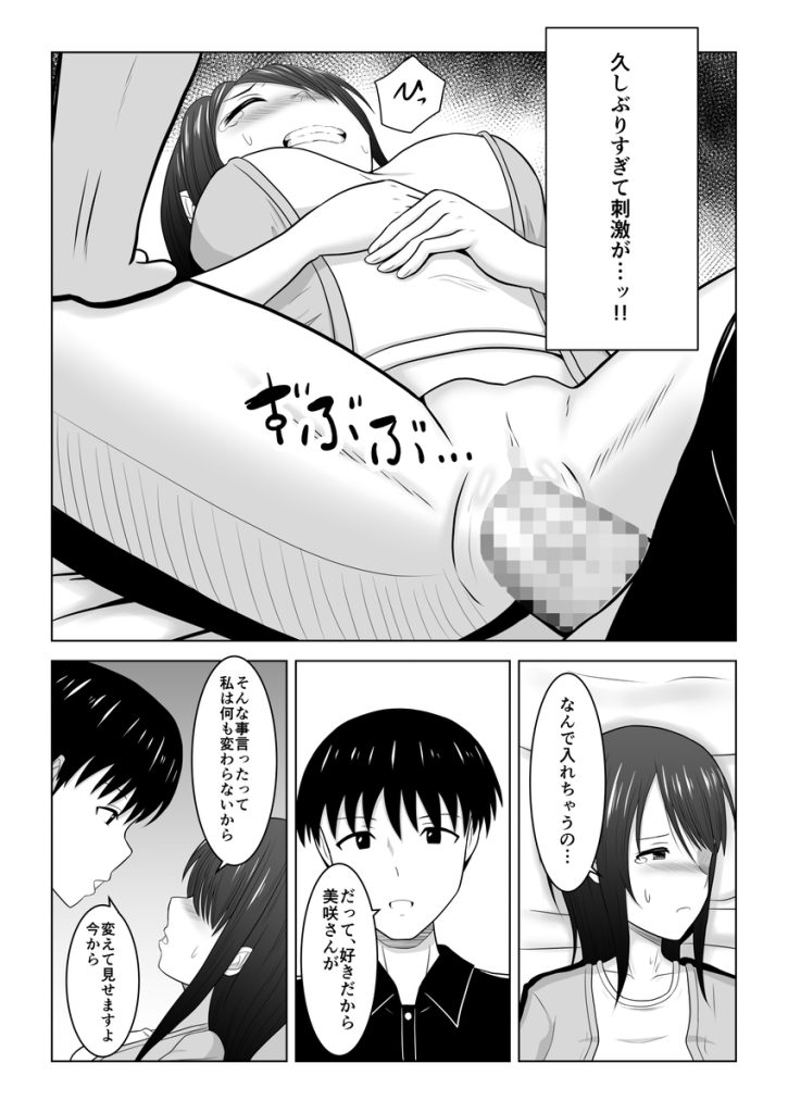 【エロ漫画寝取られ】夫が長期出張中に同じの趣味の大学生との浮気セックスに溺れる奥様がエロ過ぎる！