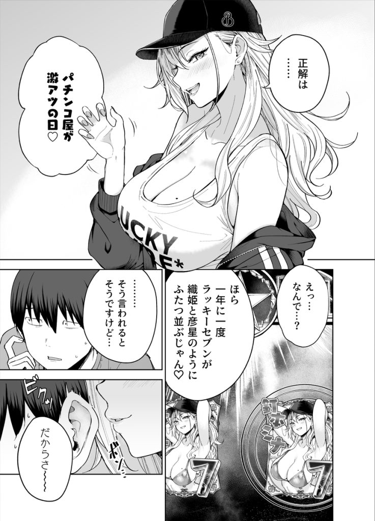 【エロ漫画ギャル】ギャルのお金貸したら簡単にエッチできるんだなwww