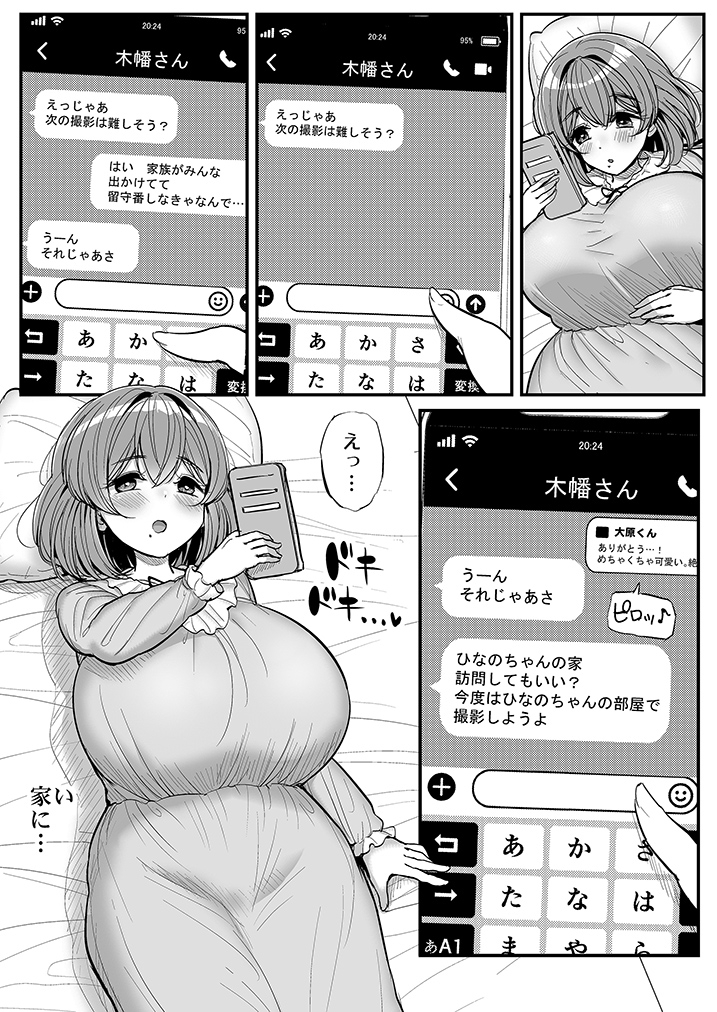 【エロ漫画NTR】カメラマンにコスハメハメ撮り配信を許してしまった巨乳ちゃんの運命が…