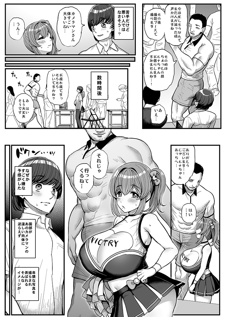 【エロ漫画NTR】カメラマンにコスハメハメ撮り配信を許してしまった巨乳ちゃんの運命が…