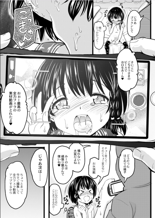 【えろまんが】イマドキ女子達の性欲がヤバすぎる件www