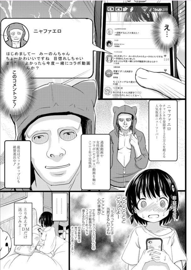 【えろまんが】イマドキ女子達の性欲がヤバすぎる件www