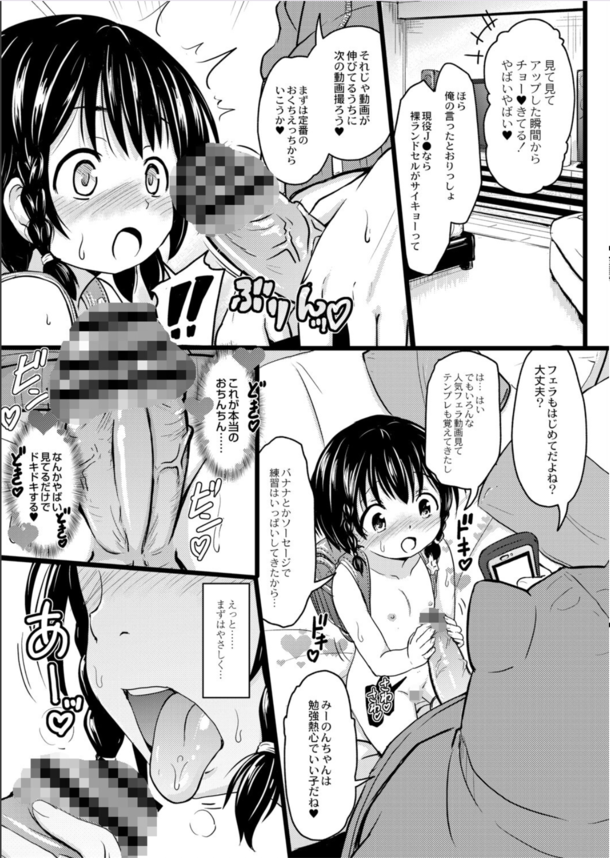 【えろまんが】イマドキ女子達の性欲がヤバすぎる件www