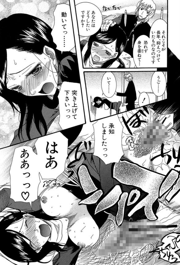 【エロ漫画巨乳】爆乳シスターが神父のチンポで突かれまくってしまい…