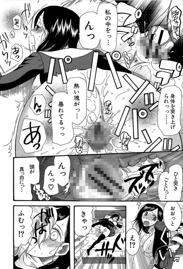 【エロ漫画巨乳】爆乳シスターが神父のチンポで突かれまくってしまい…