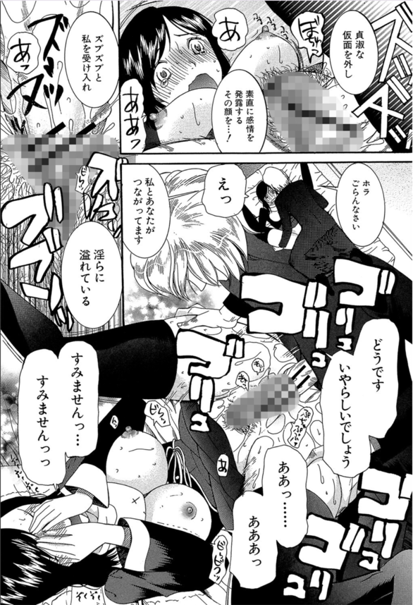 【エロ漫画巨乳】爆乳シスターが神父のチンポで突かれまくってしまい…