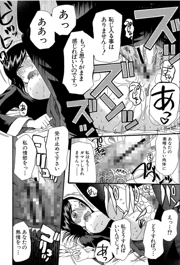 【エロ漫画巨乳】爆乳シスターが神父のチンポで突かれまくってしまい…