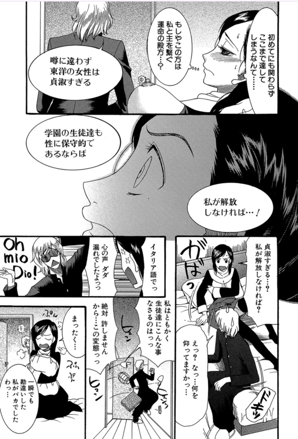 【エロ漫画巨乳】爆乳シスターが神父のチンポで突かれまくってしまい…