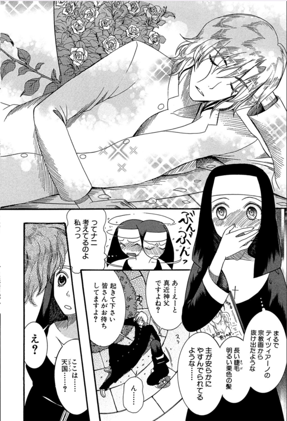 【エロ漫画巨乳】爆乳シスターが神父のチンポで突かれまくってしまい…