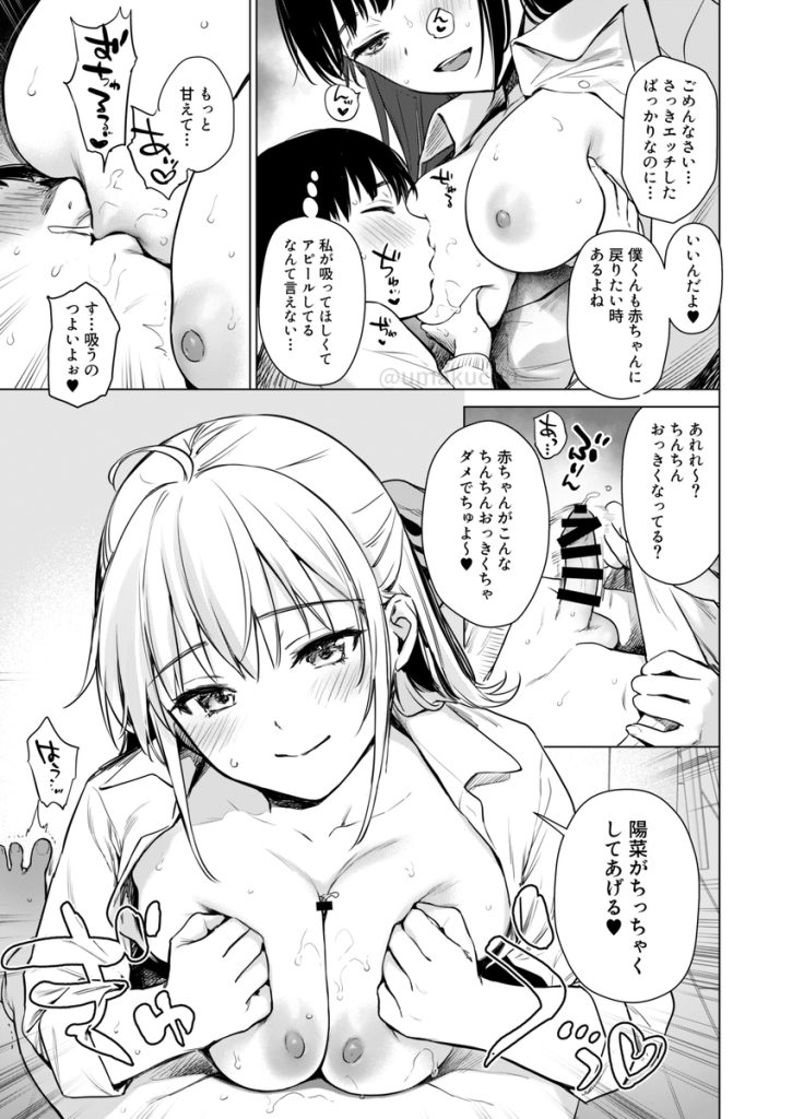 【エロ漫画近親相姦】留守の間は親戚のお姉さん達にエッチなご奉仕までされちゃって…