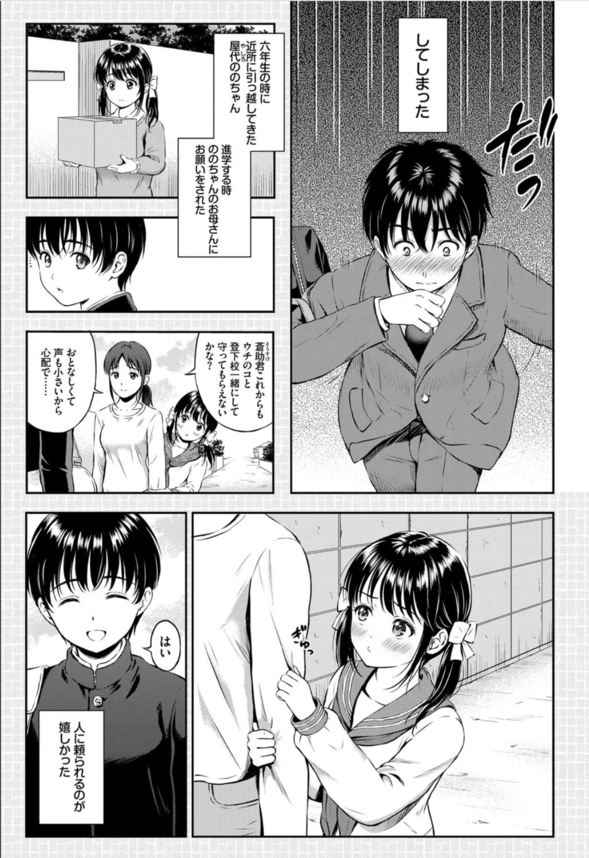 【エロ漫画いちゃラブ】純愛好きにはたまらないエロ漫画がこちら！