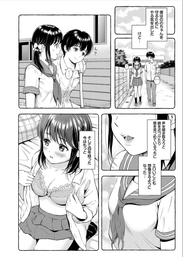 【エロ漫画いちゃラブ】純愛好きにはたまらないエロ漫画がこちら！