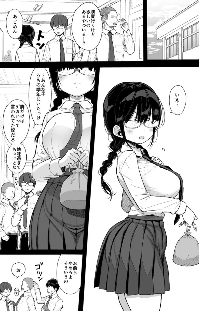 【エロ漫画NTR】念願かなって恋人関係になった控えめ巨乳の彼女が寝取られていく姿に勃起不可避！