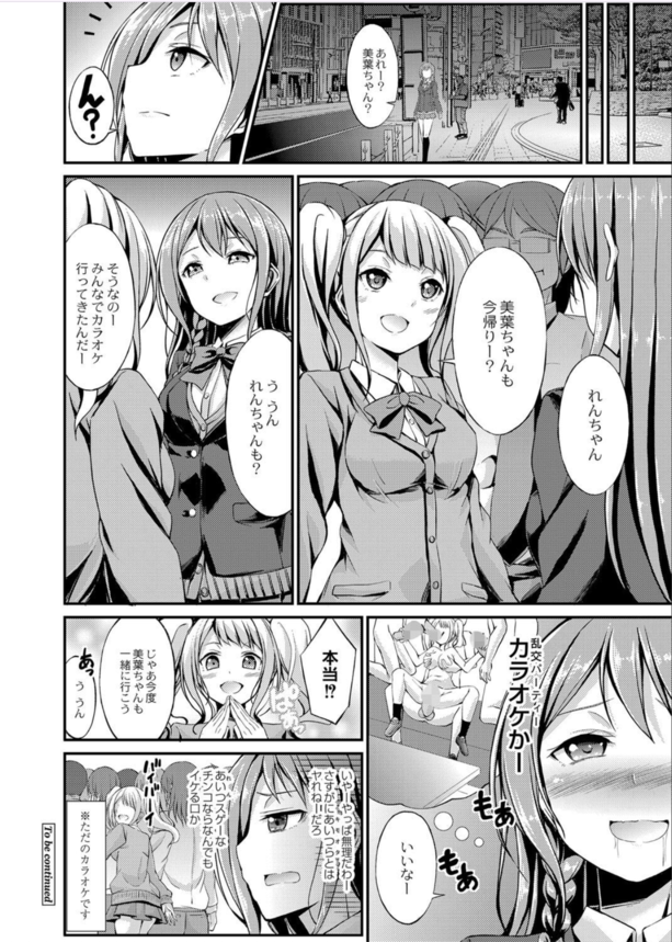 【エロマンガ】伝説のヤリマンとのセックスライフが最高すぎたwww