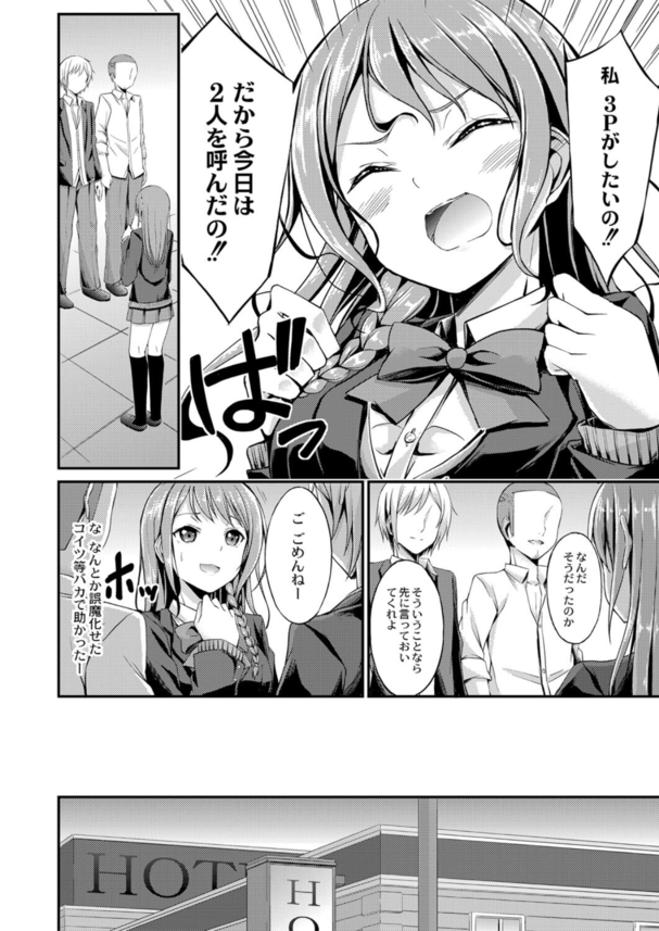 【エロマンガ】伝説のヤリマンとのセックスライフが最高すぎたwww