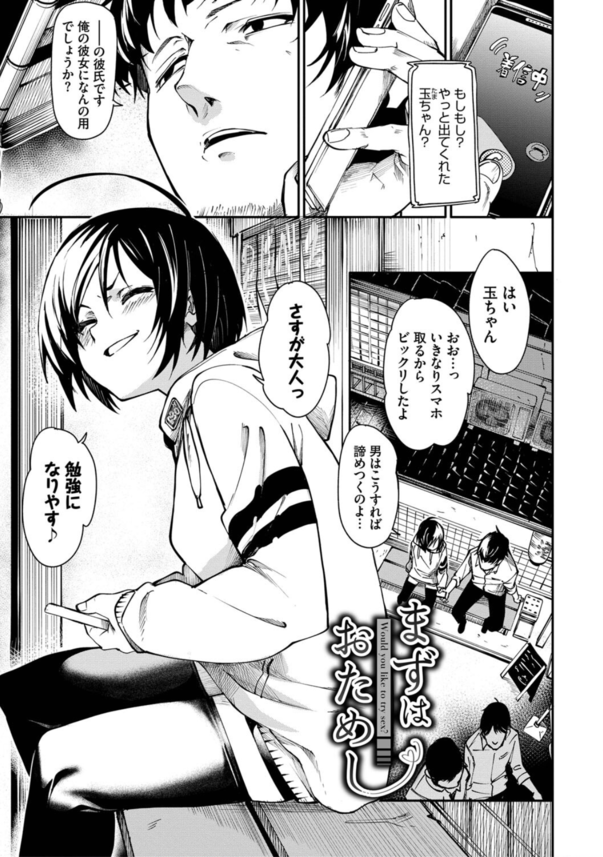  【エロマンガ】潮吹き×アヘ顔×汁だくだくエロ漫画で抜きたい時はこれッ！