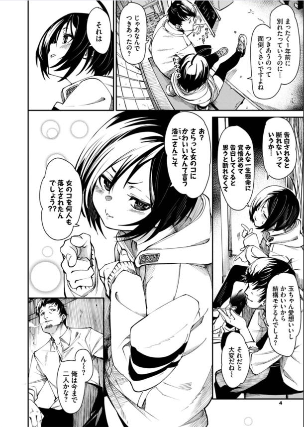  【エロマンガ】潮吹き×アヘ顔×汁だくだくエロ漫画で抜きたい時はこれッ！