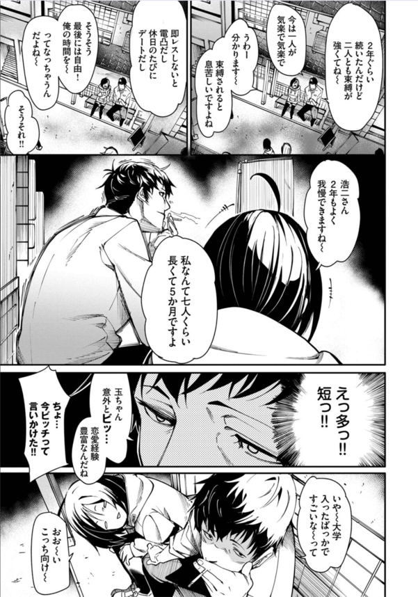  【エロマンガ】潮吹き×アヘ顔×汁だくだくエロ漫画で抜きたい時はこれッ！