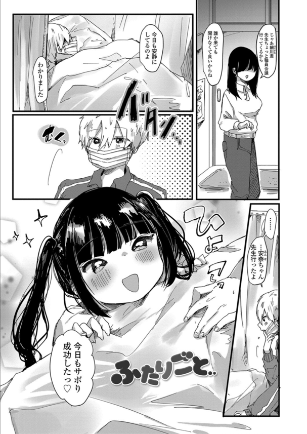 【えろまんが】育ちざかりの女の子の性欲って半端ないなwww