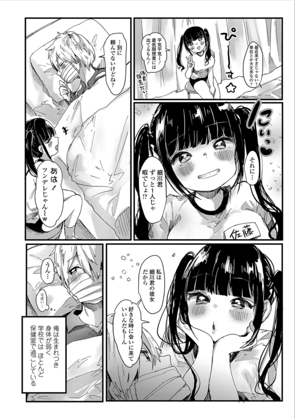 【えろまんが】育ちざかりの女の子の性欲って半端ないなwww