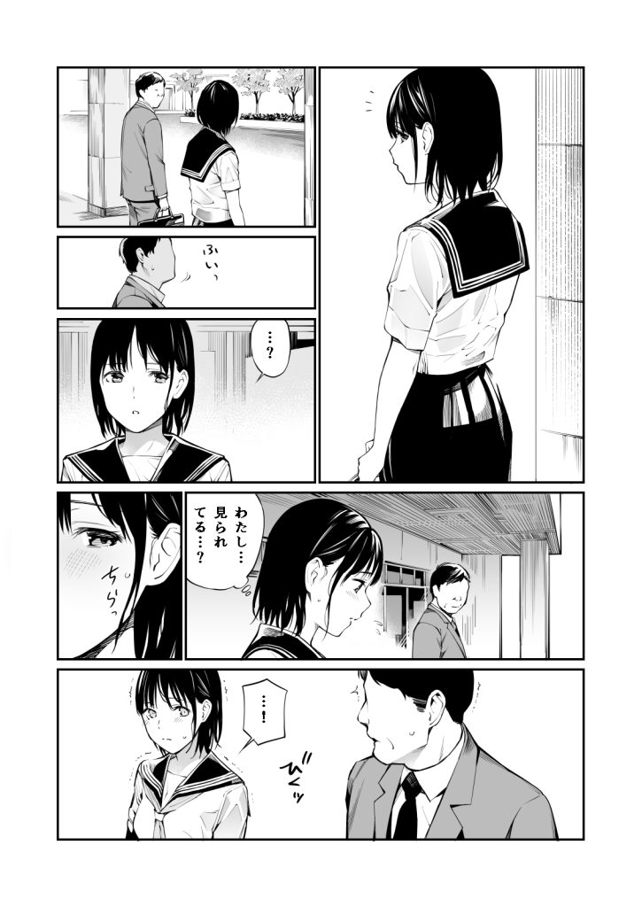 【エロマンガ】性に興味を持った美少女JKが叔父さんとヤリまくってる姿がエロ過ぎるwww