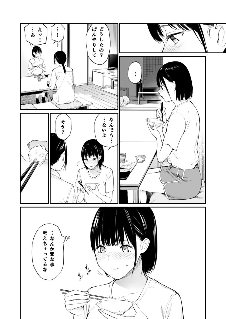 【エロマンガ】性に興味を持った美少女JKが叔父さんとヤリまくってる姿がエロ過ぎるwww