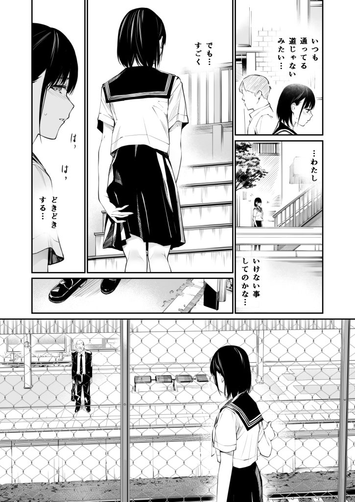 【エロマンガ】性に興味を持った美少女JKが叔父さんとヤリまくってる姿がエロ過ぎるwww