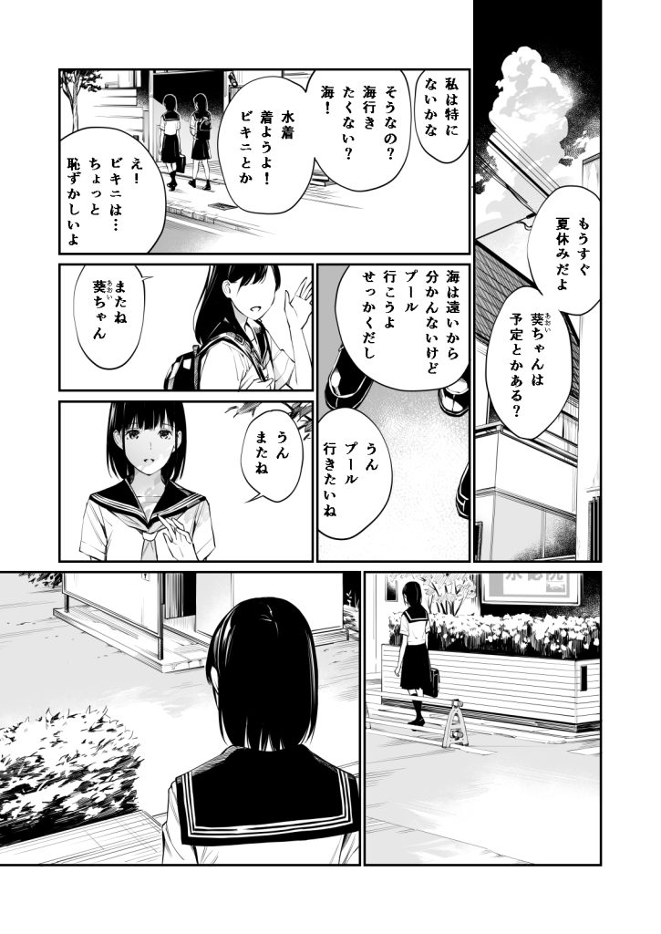 【エロマンガ】性に興味を持った美少女JKが叔父さんとヤリまくってる姿がエロ過ぎるwww