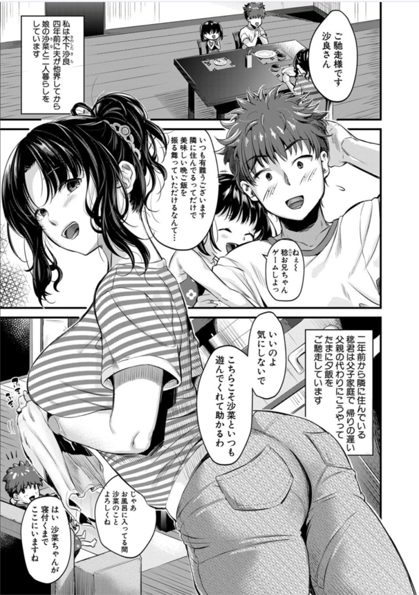 【エロ漫画】夫にはない刺激的なSEXに溺れる人妻さんがエロ過ぎるwww