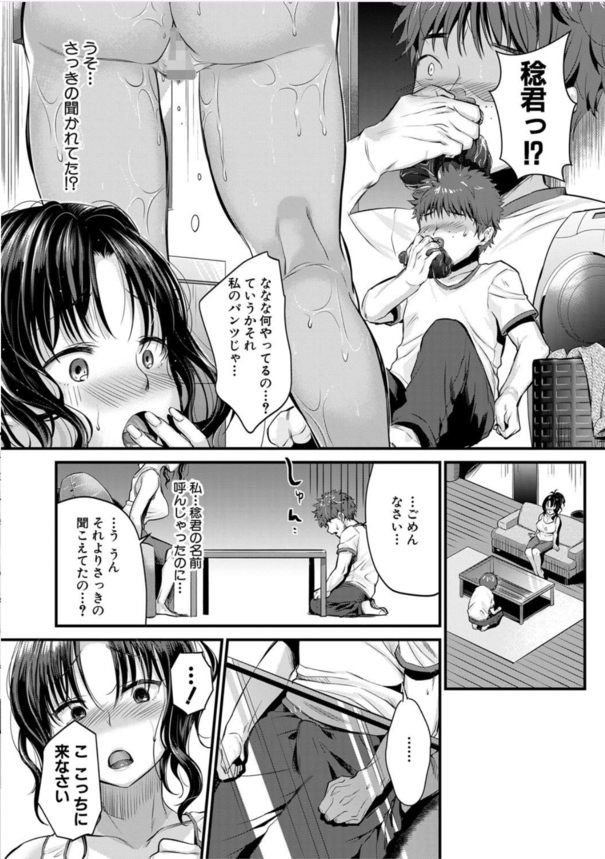 【エロ漫画】夫にはない刺激的なSEXに溺れる人妻さんがエロ過ぎるwww