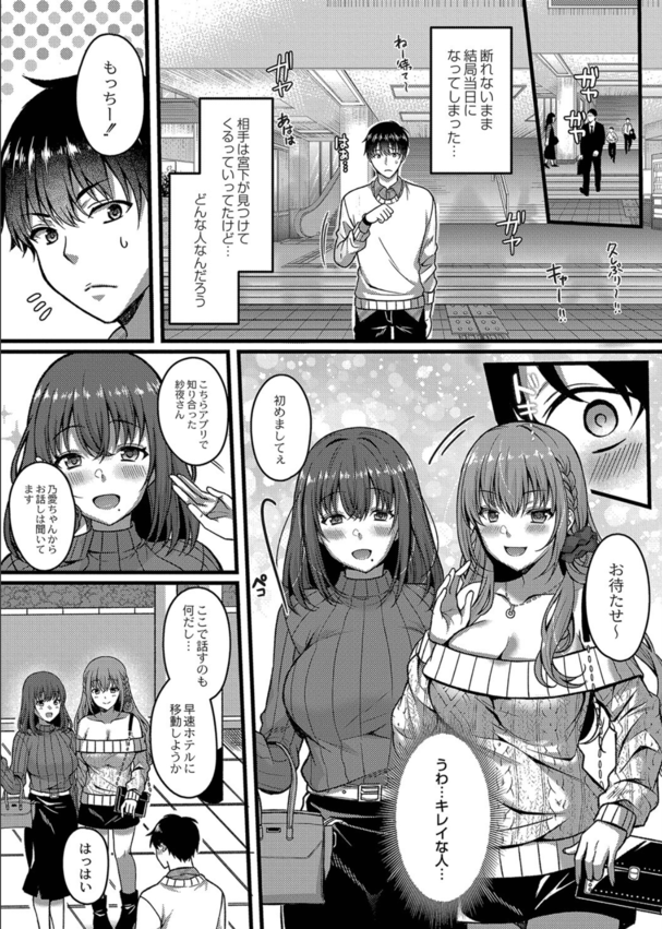 【エロマンガ】寝取らせ性癖を持った女の子と付き合ってみた結果…