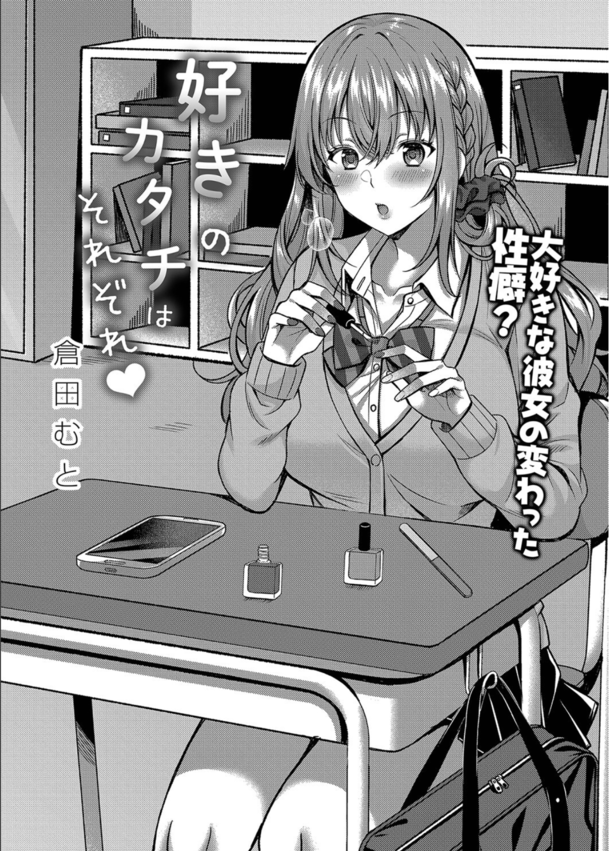 【エロマンガ】寝取らせ性癖を持った女の子と付き合ってみた結果…