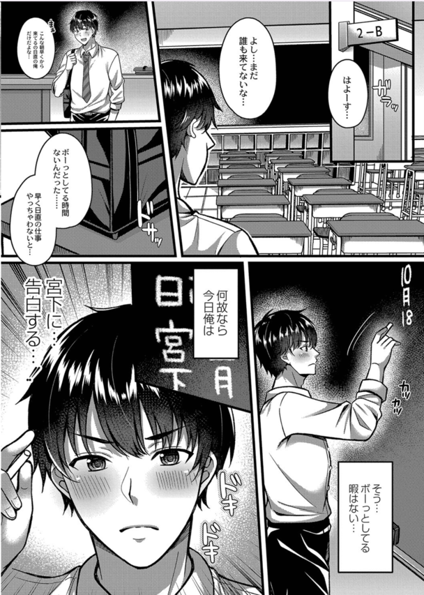 【エロマンガ】寝取らせ性癖を持った女の子と付き合ってみた結果…